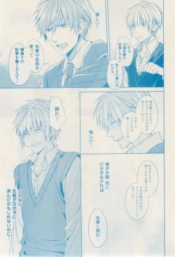 Page 407 of ボーイズキャピ! 2015-02