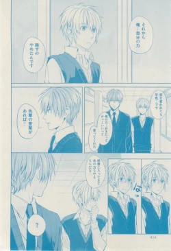 Page 414 of ボーイズキャピ! 2015-02