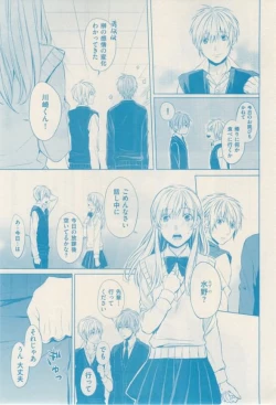 Page 415 of ボーイズキャピ! 2015-02