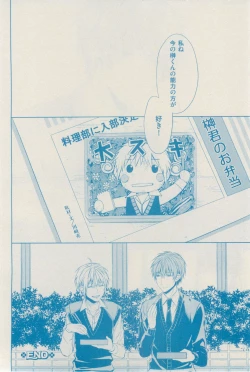 Page 426 of ボーイズキャピ! 2015-02