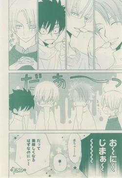 Page 46 of ボーイズキャピ! 2015-02