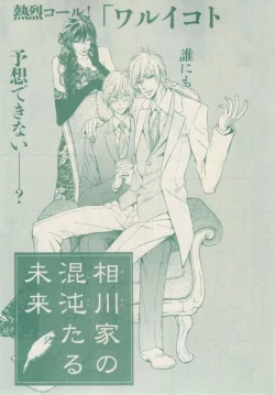 Page 53 of ボーイズキャピ! 2015-02