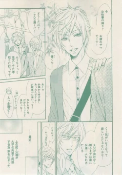 Page 55 of ボーイズキャピ! 2015-02