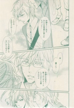 Page 61 of ボーイズキャピ! 2015-02