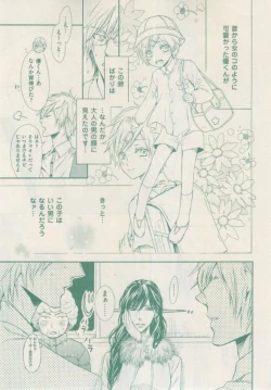 Page 63 of ボーイズキャピ! 2015-02