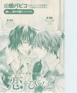 Page 69 of ボーイズキャピ! 2015-02