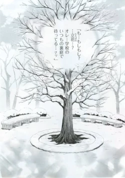 Page 6 of ボーイズキャピ! 2015-02