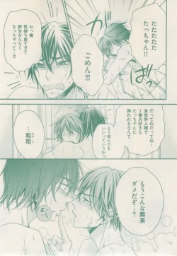 Page 71 of ボーイズキャピ! 2015-02