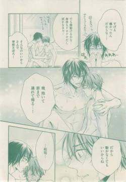 Page 72 of ボーイズキャピ! 2015-02