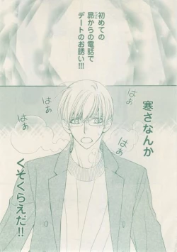 Page 7 of ボーイズキャピ! 2015-02