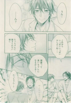 Page 80 of ボーイズキャピ! 2015-02