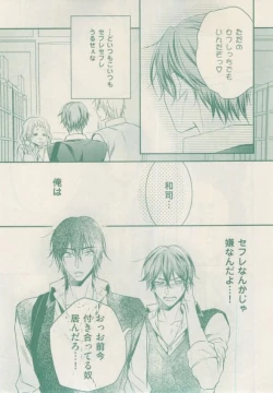 Page 87 of ボーイズキャピ! 2015-02