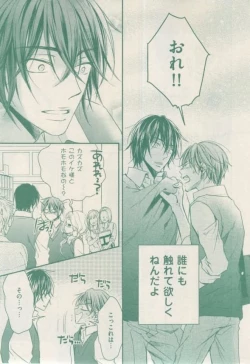 Page 89 of ボーイズキャピ! 2015-02