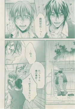 Page 92 of ボーイズキャピ! 2015-02