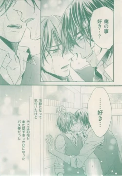 Page 95 of ボーイズキャピ! 2015-02