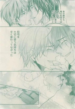 Page 96 of ボーイズキャピ! 2015-02