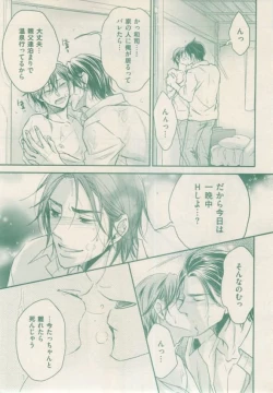 Page 97 of ボーイズキャピ! 2015-02