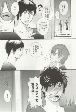 Page 123 of よみきりCitron 2014 Autumn