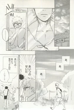 Page 21 of よみきりCitron 2014 Autumn