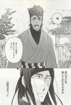 Page 488 of よみきりCitron 2014 Autumn