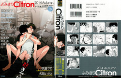 Download よみきりCitron 2014 Autumn