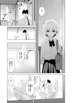 Page 128 of Noraneko Shoujo to no Kurashikata Ch. 1-13