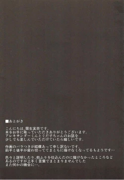 Page 3 of Alexanderchan to jamu