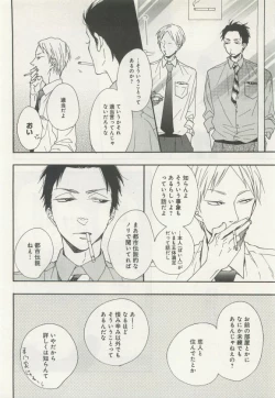 Page 100 of よみきりCitron 2015 Spring