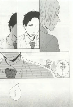 Page 109 of よみきりCitron 2015 Spring