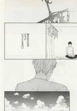 Page 116 of よみきりCitron 2015 Spring