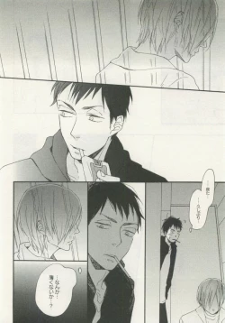 Page 122 of よみきりCitron 2015 Spring