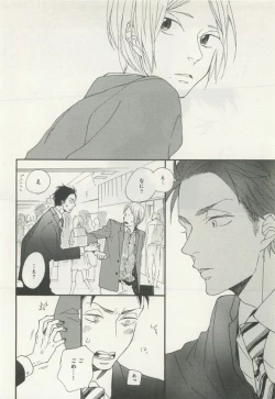 Page 124 of よみきりCitron 2015 Spring