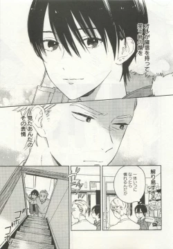 Page 135 of よみきりCitron 2015 Spring