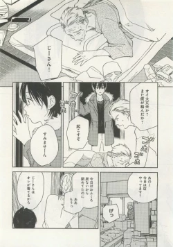 Page 136 of よみきりCitron 2015 Spring
