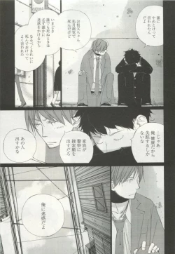 Page 13 of よみきりCitron 2015 Spring