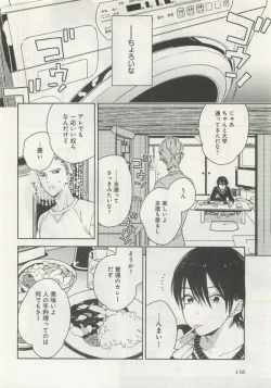 Page 140 of よみきりCitron 2015 Spring