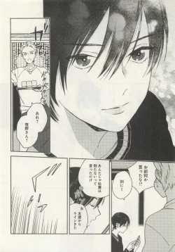 Page 146 of よみきりCitron 2015 Spring