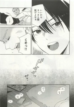 Page 149 of よみきりCitron 2015 Spring