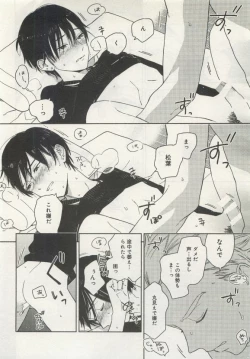 Page 150 of よみきりCitron 2015 Spring