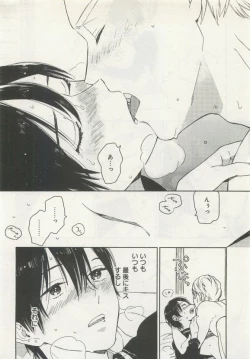 Page 152 of よみきりCitron 2015 Spring