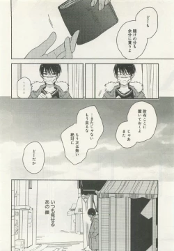 Page 154 of よみきりCitron 2015 Spring