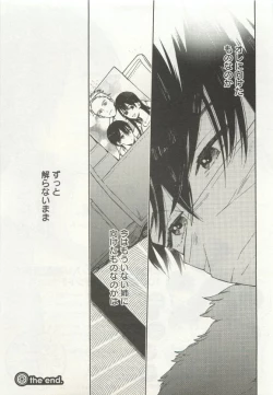 Page 155 of よみきりCitron 2015 Spring