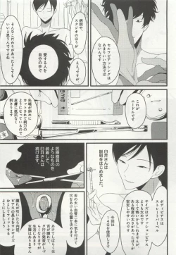 Page 169 of よみきりCitron 2015 Spring