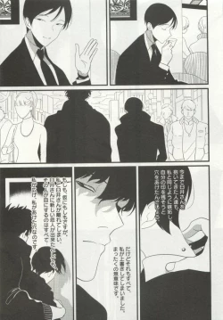 Page 189 of よみきりCitron 2015 Spring