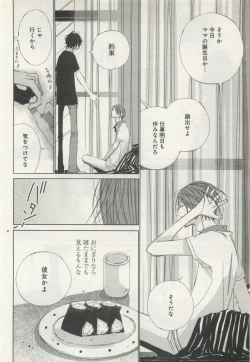 Page 18 of よみきりCitron 2015 Spring