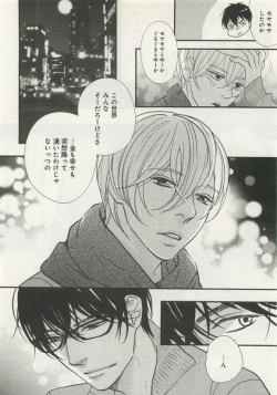 Page 208 of よみきりCitron 2015 Spring