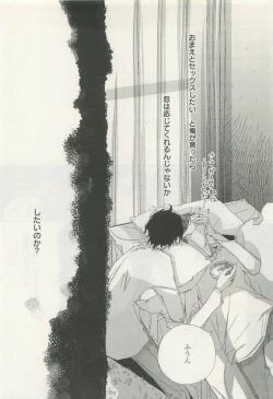 Page 20 of よみきりCitron 2015 Spring