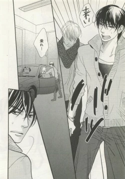 Page 212 of よみきりCitron 2015 Spring