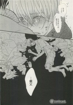 Page 214 of よみきりCitron 2015 Spring