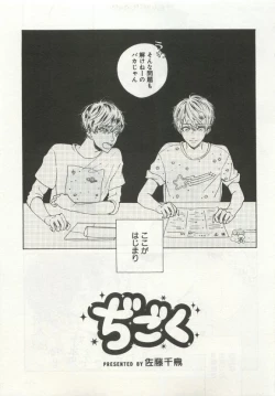 Page 215 of よみきりCitron 2015 Spring